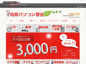 chrome信用された通信