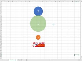 図形の配置2