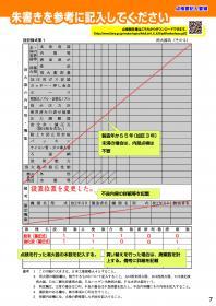 消火器点検3