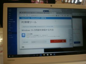 PC復旧ツール