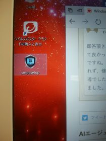smpcsetup