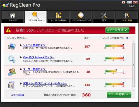迷惑ソフト2