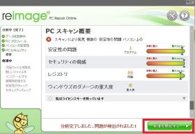 詐欺ソフト3