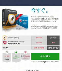 詐欺サイト2