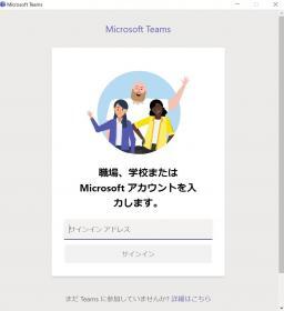 MicrosoftTeamsが勝手に出る