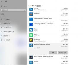 Microsoft Teams消す