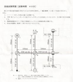 令和元年第二種電気工事士問題