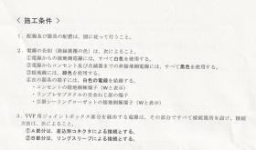 令和元年第二種電気工事士問題