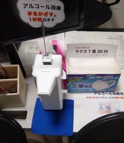 非接触アルコール噴霧器