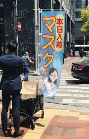 マスク移動販売