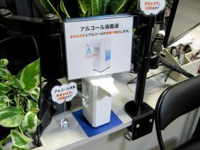 消毒アルコール設置入り口