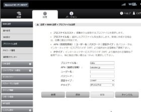 W03プロファイル