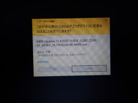 実行許可