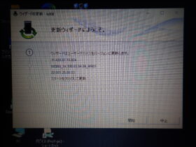 w03ダウン