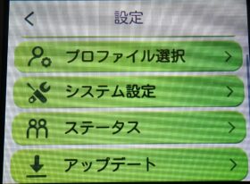 w03アップデート