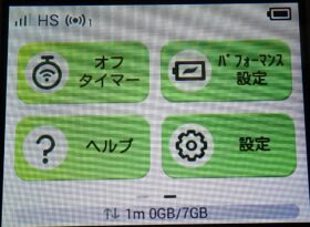 W03設定