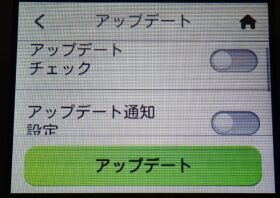 w03アップデートoff