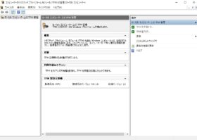 TPM搭載確認