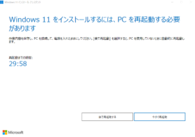 windows11④
