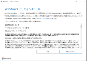 windows11③