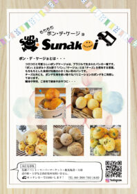 sunakoiキッチンカー