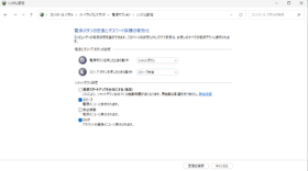 高速スタートアップを有効にする