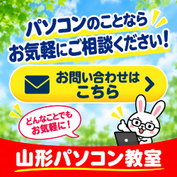 パソコンの相談受け付けています
