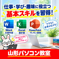 ワードエクセルパワーポイント