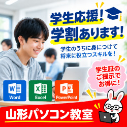 学生割引あります