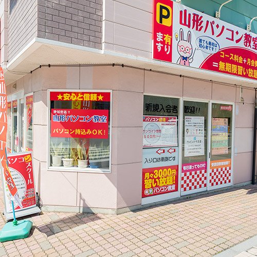 教室外観