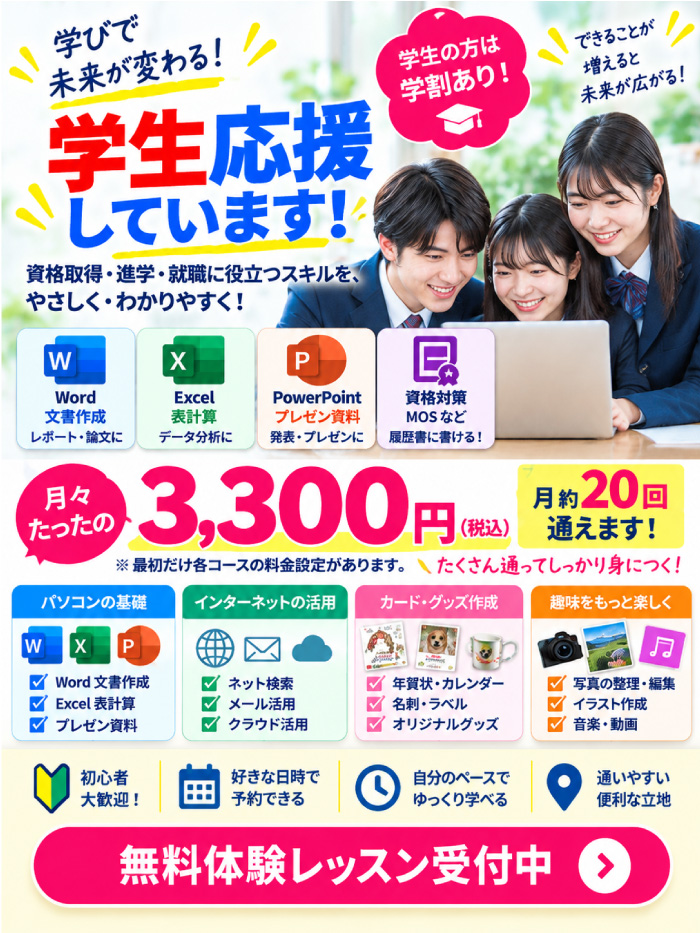学生割引あります