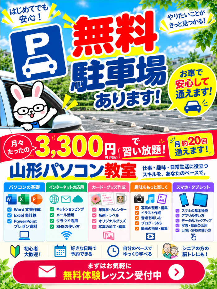 無料駐車場あります