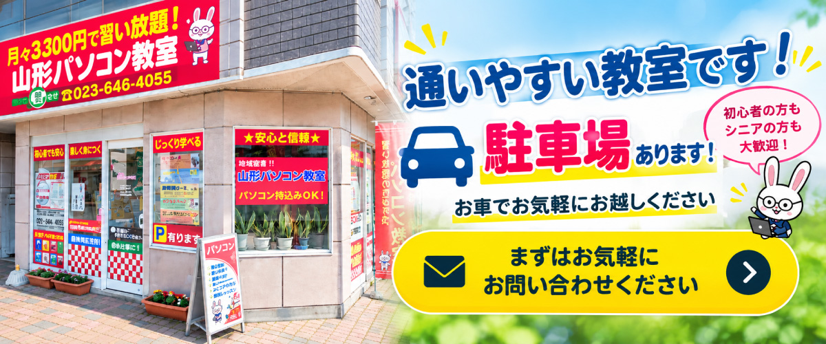 無料駐車場あります