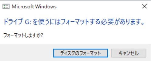 フォーマットする必要があります