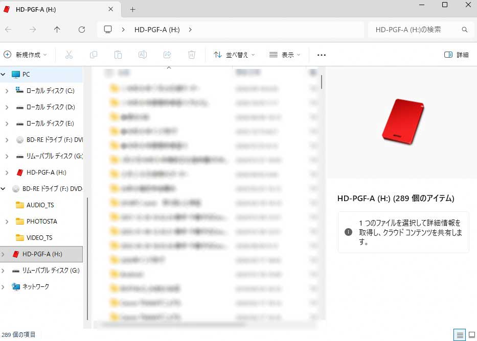 復旧完了